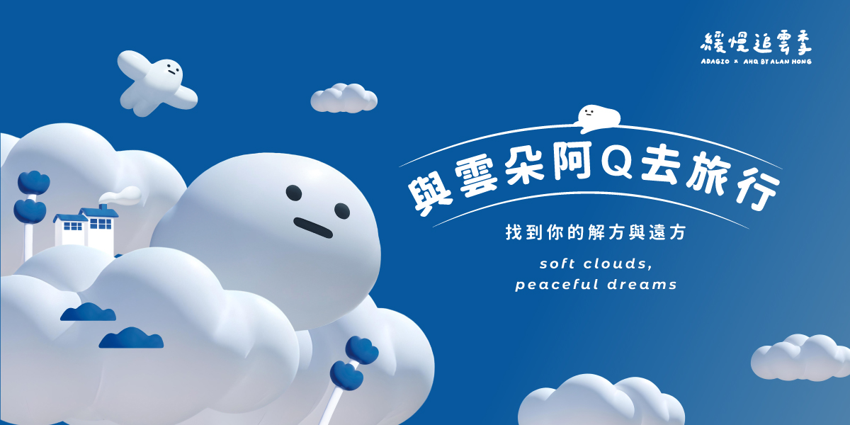 雲朵與森林