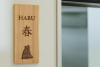 雙人房 (春)