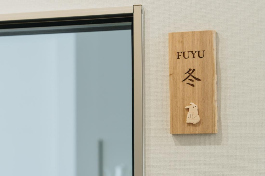 三人房 (冬)
