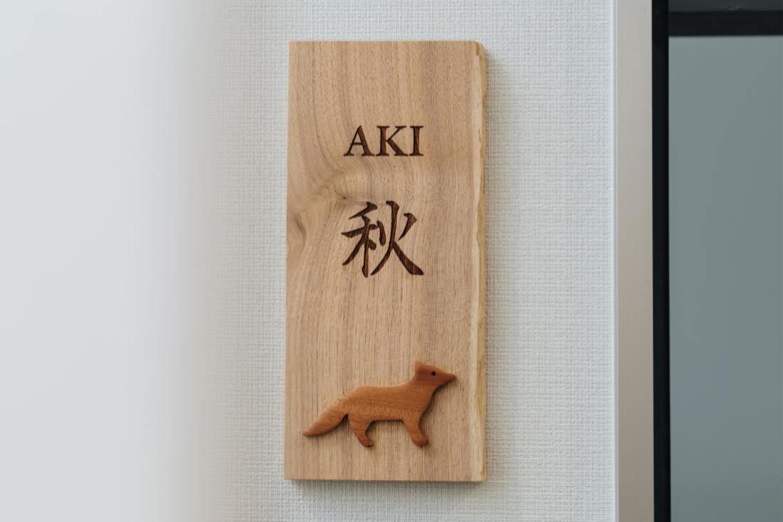 三人房 (秋)