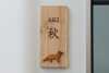 三人房 (秋)